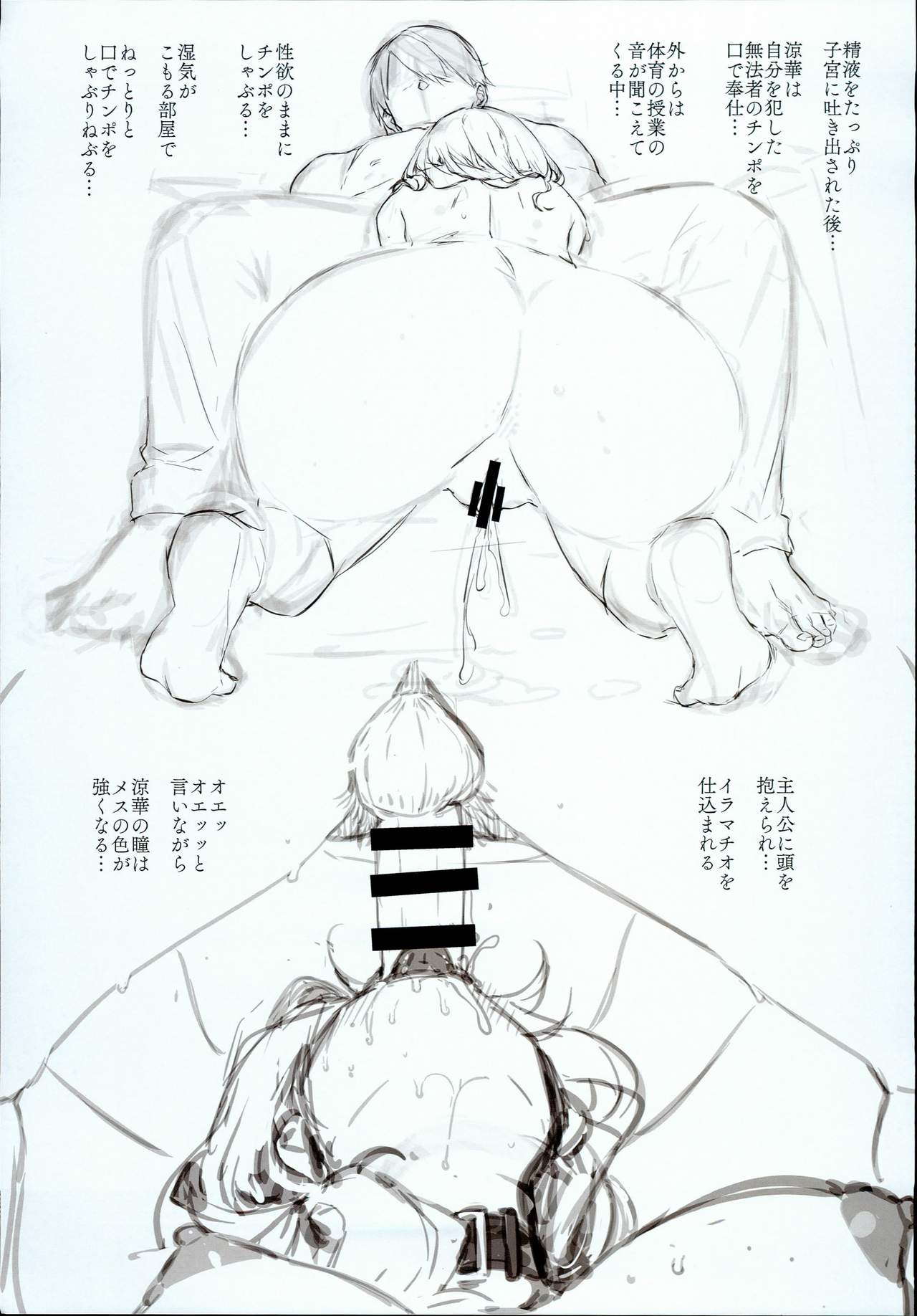 Amatsuka Gakuen no Ryoukan Seikatsu Jougai Seikou Kiroku file05-06 page 5 full