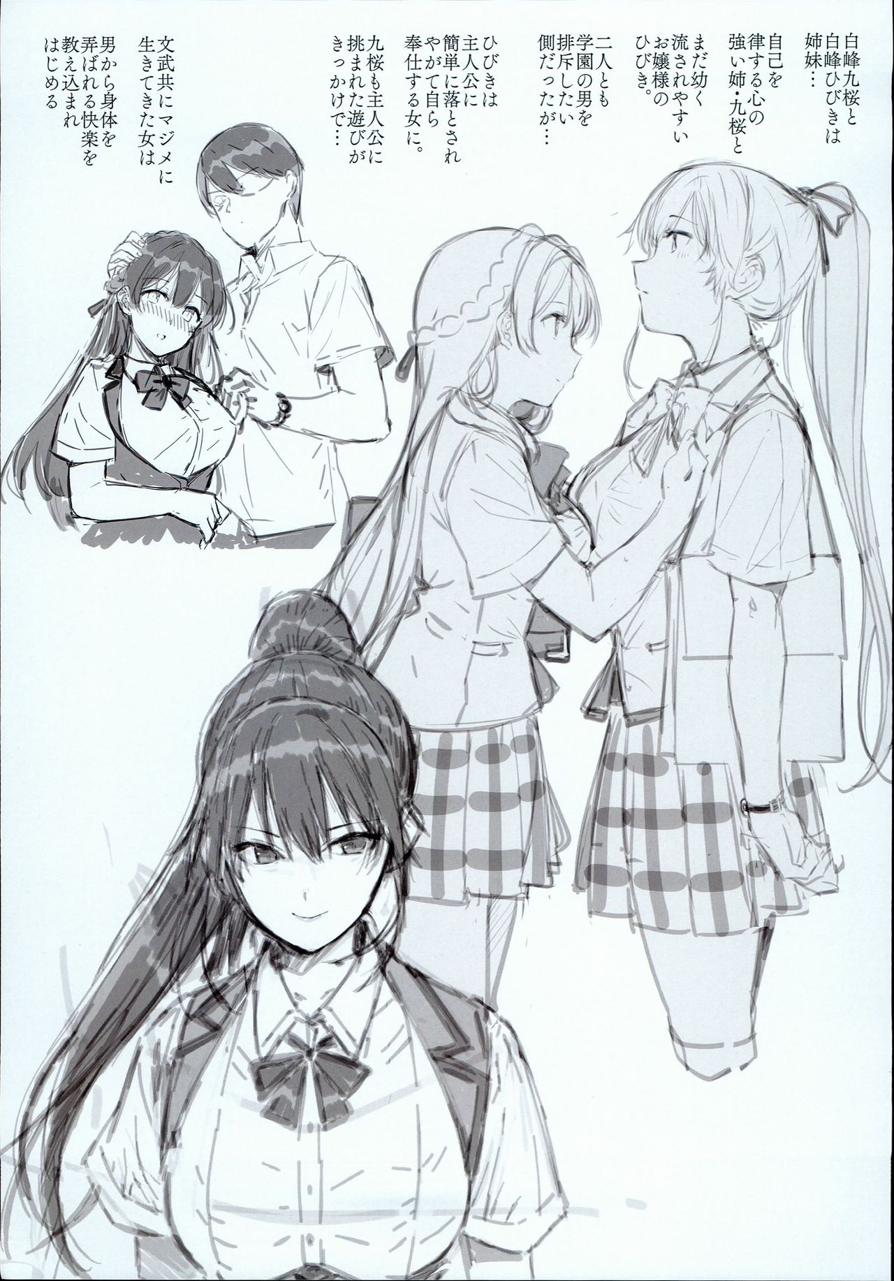 Amatsuka Gakuen no Ryoukan Seikatsu Jougai Seikou Kiroku file05-06 page 7 full