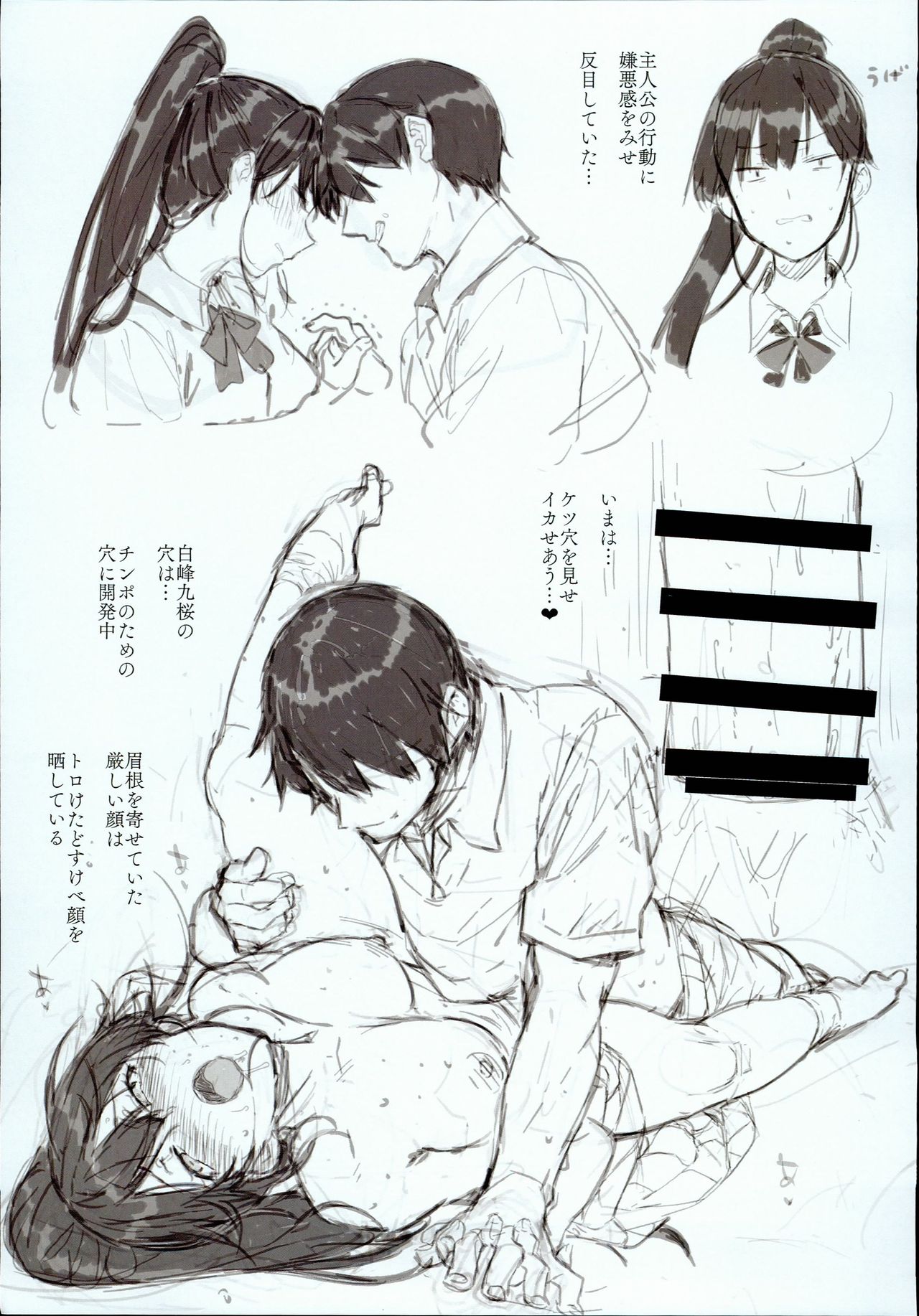 Amatsuka Gakuen no Ryoukan Seikatsu Jougai Seikou Kiroku file05-06 page 9 full