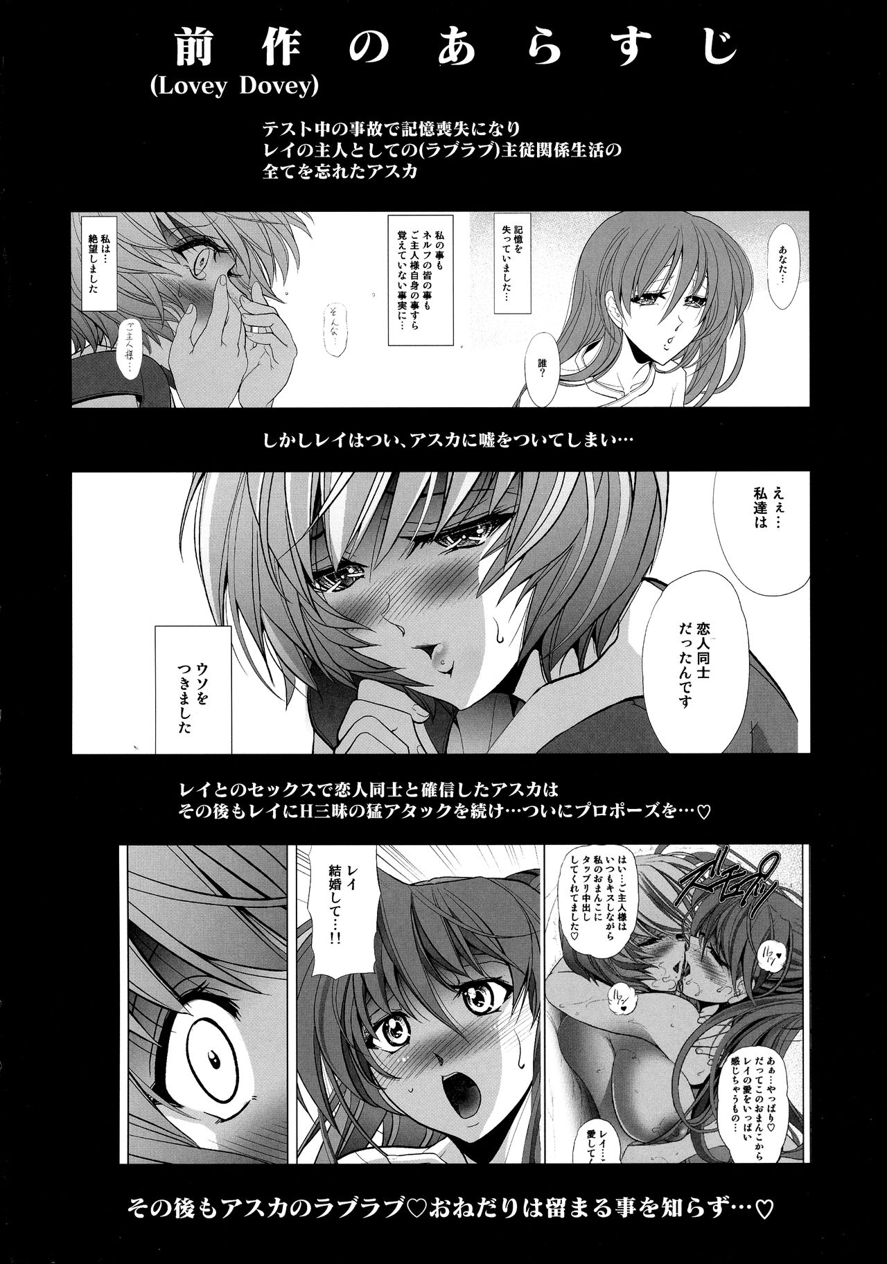 Sin-LoveyDovey page 3 full
