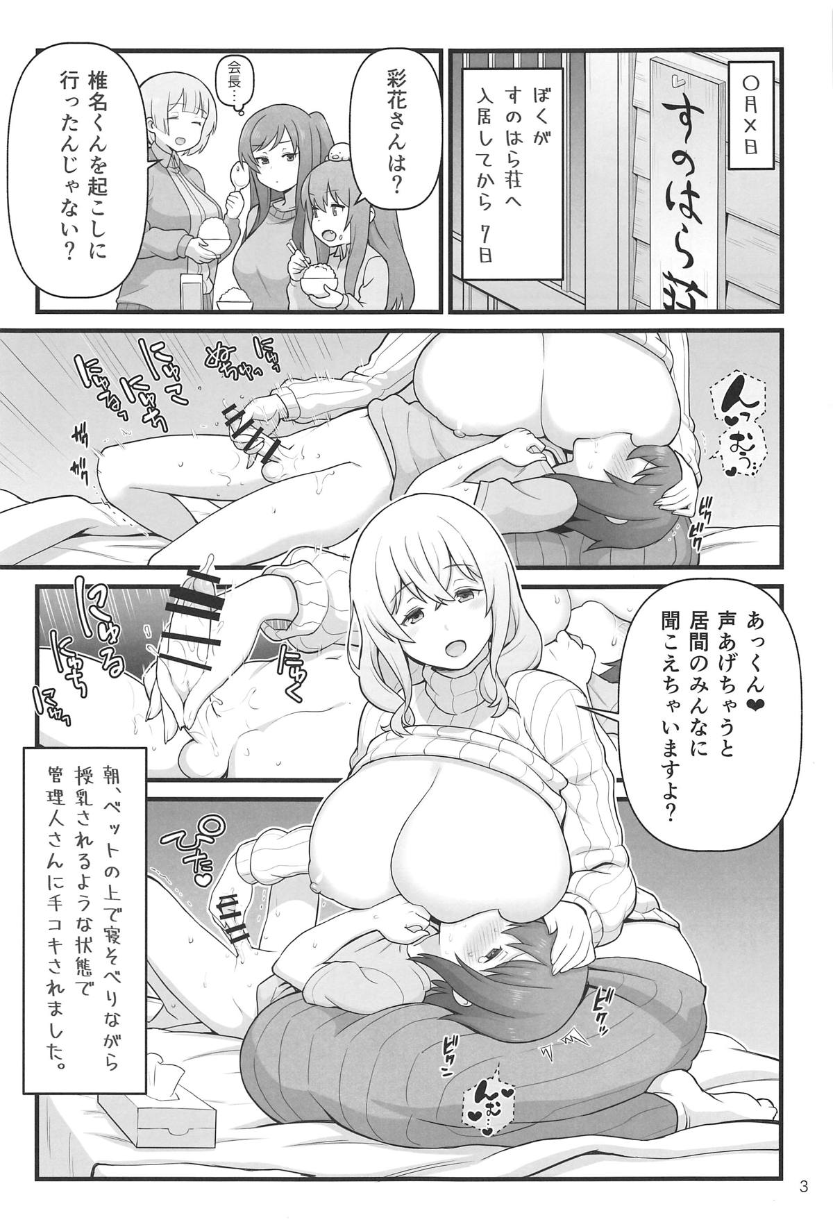 Akkun no Nikkichou page 3 full