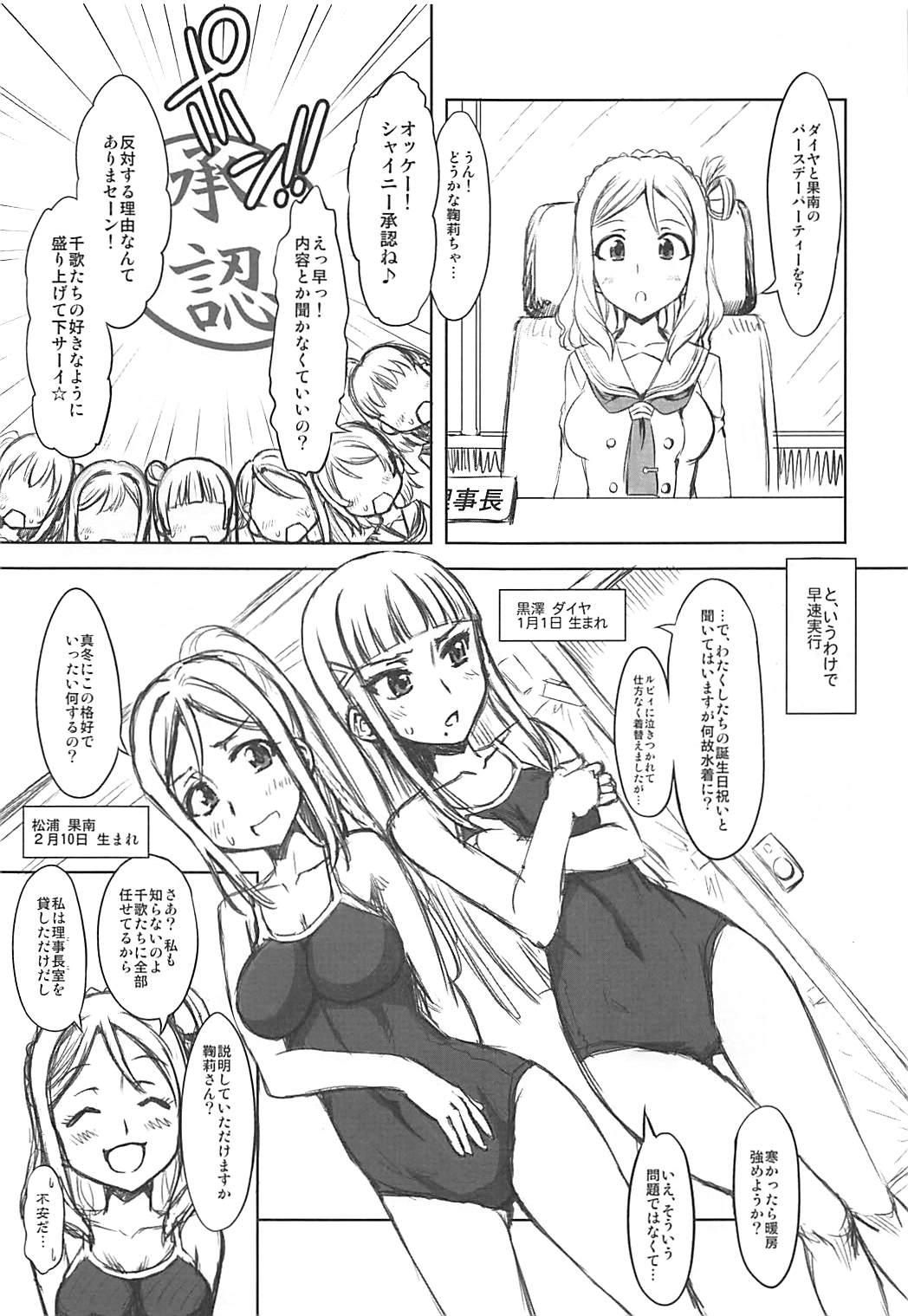 Aburave! Sunshine!! page 2 full