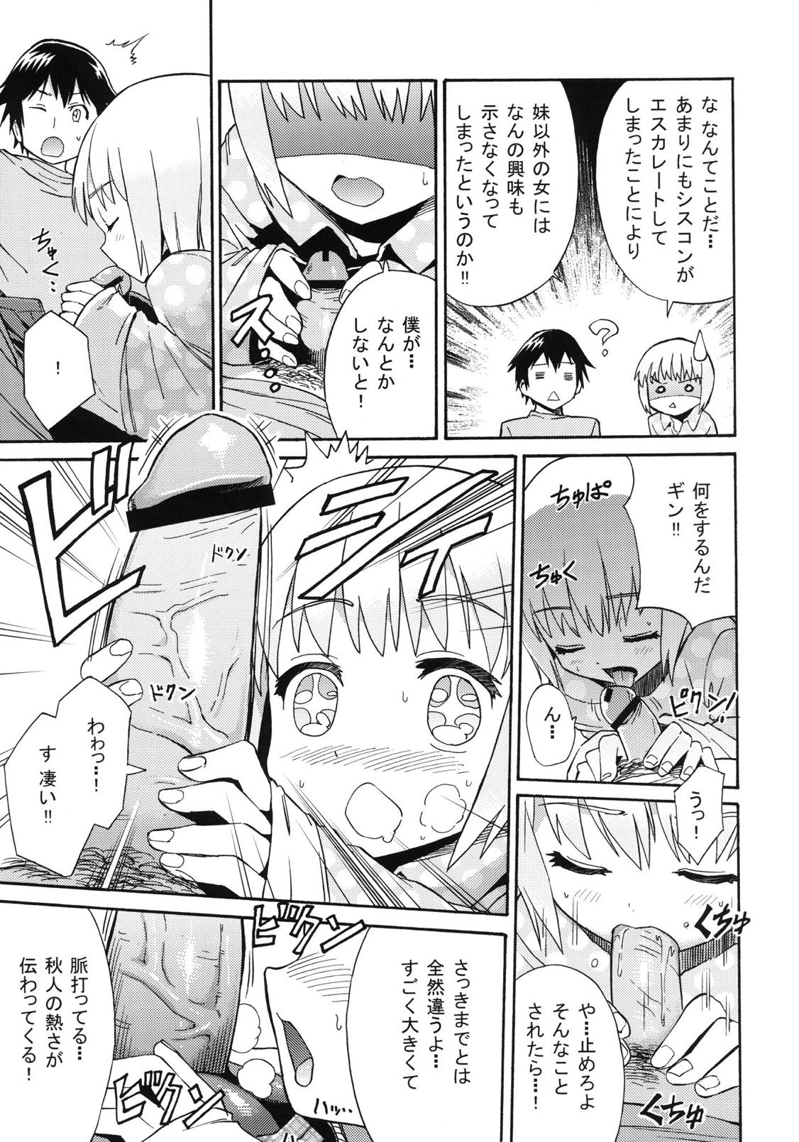 Mayonaka no Ginbei no Himitsu page 8 full