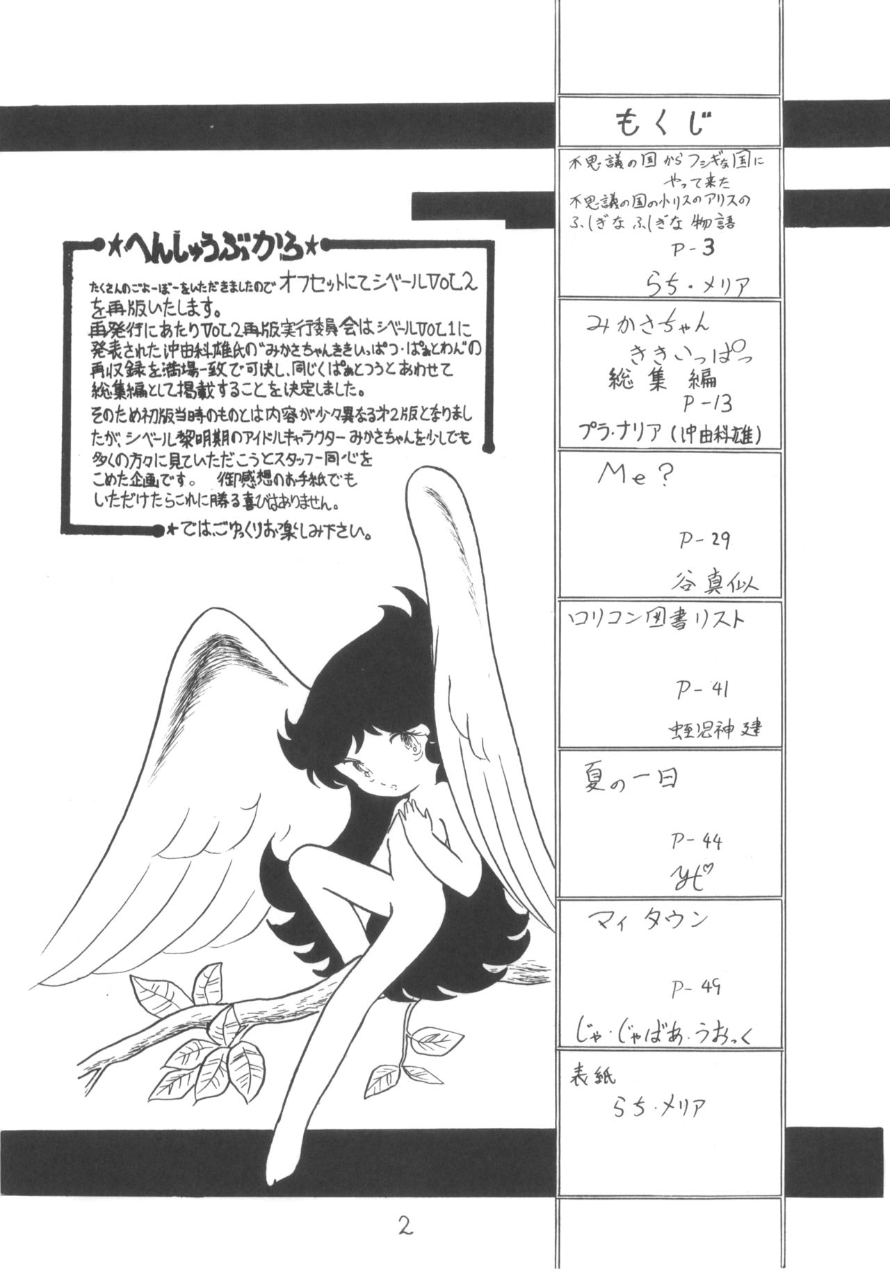 Cybele Vol. 2 page 3 full