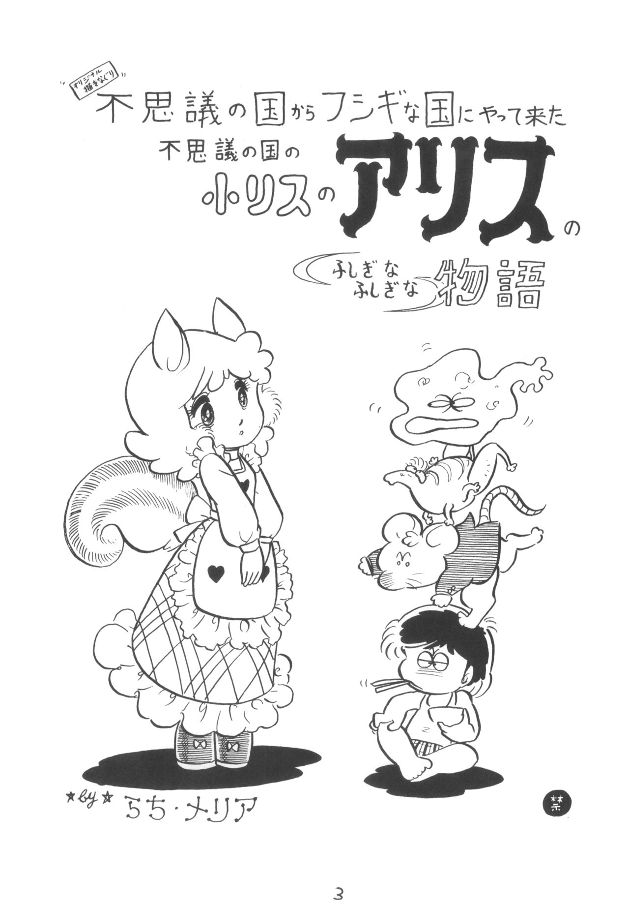 Cybele Vol. 2 page 4 full