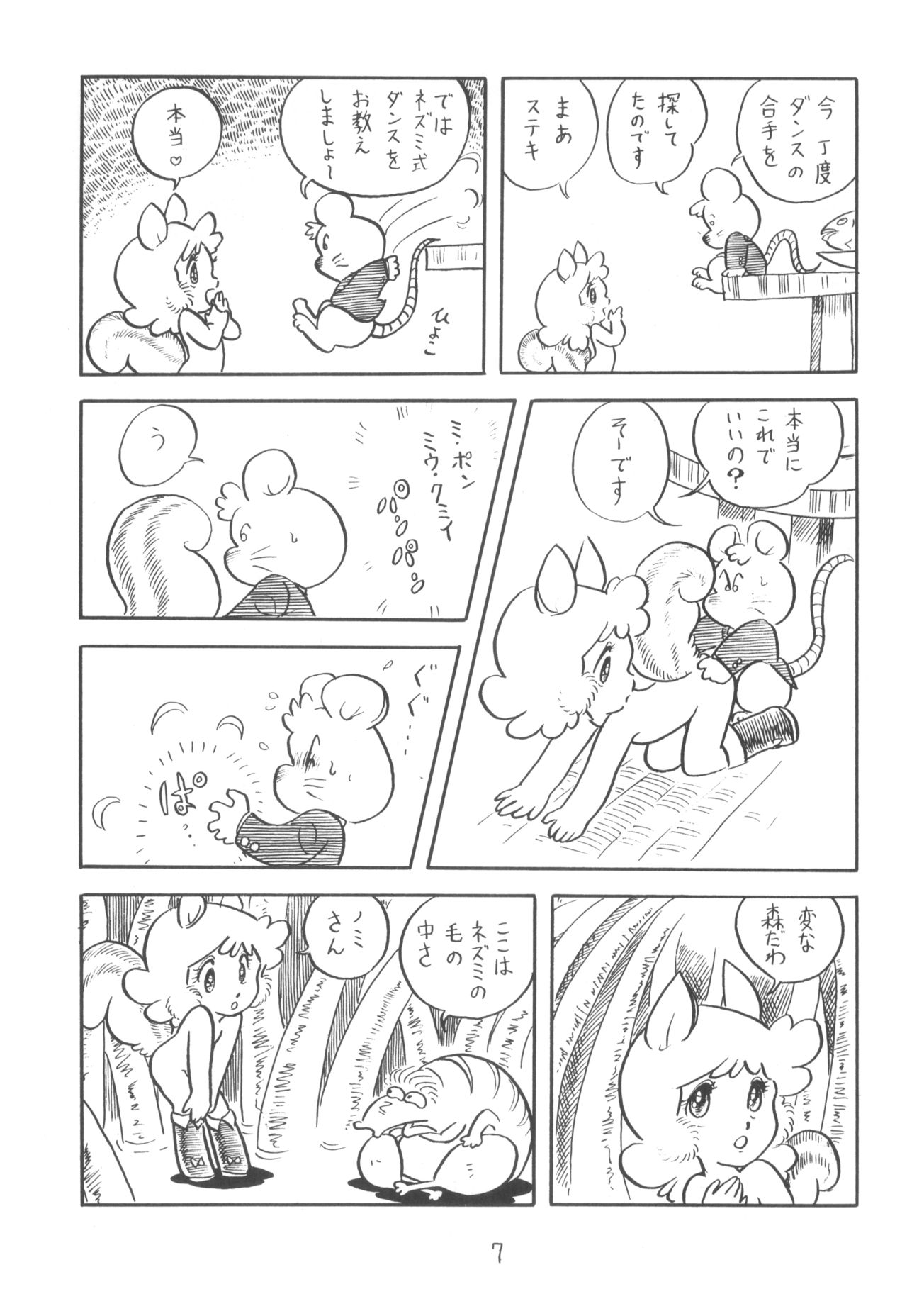 Cybele Vol. 2 page 8 full