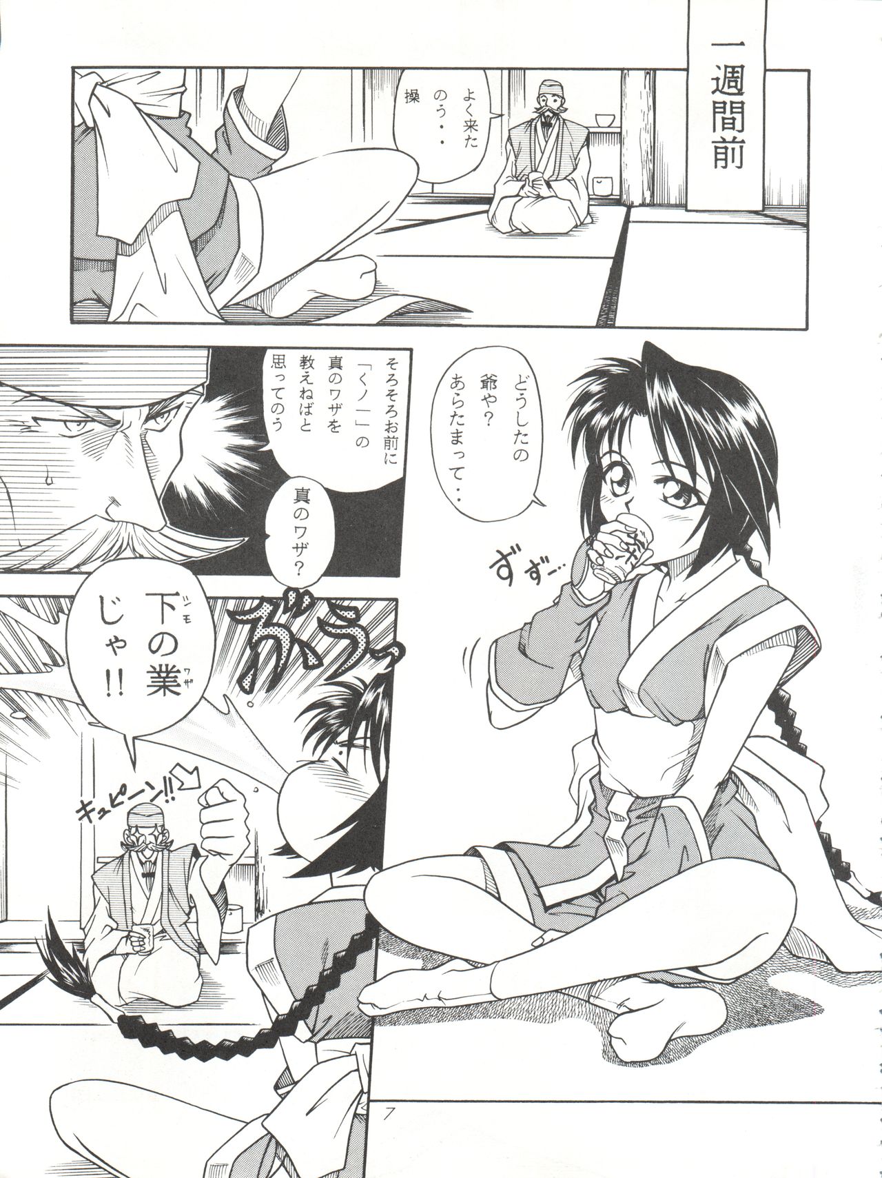 MISAO I+II page 7 full
