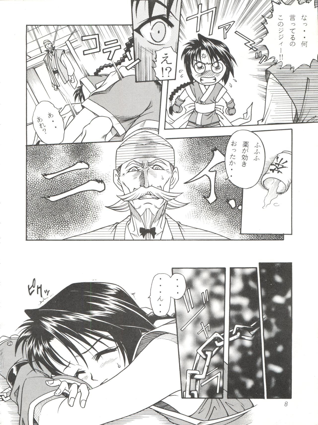 MISAO I+II page 8 full