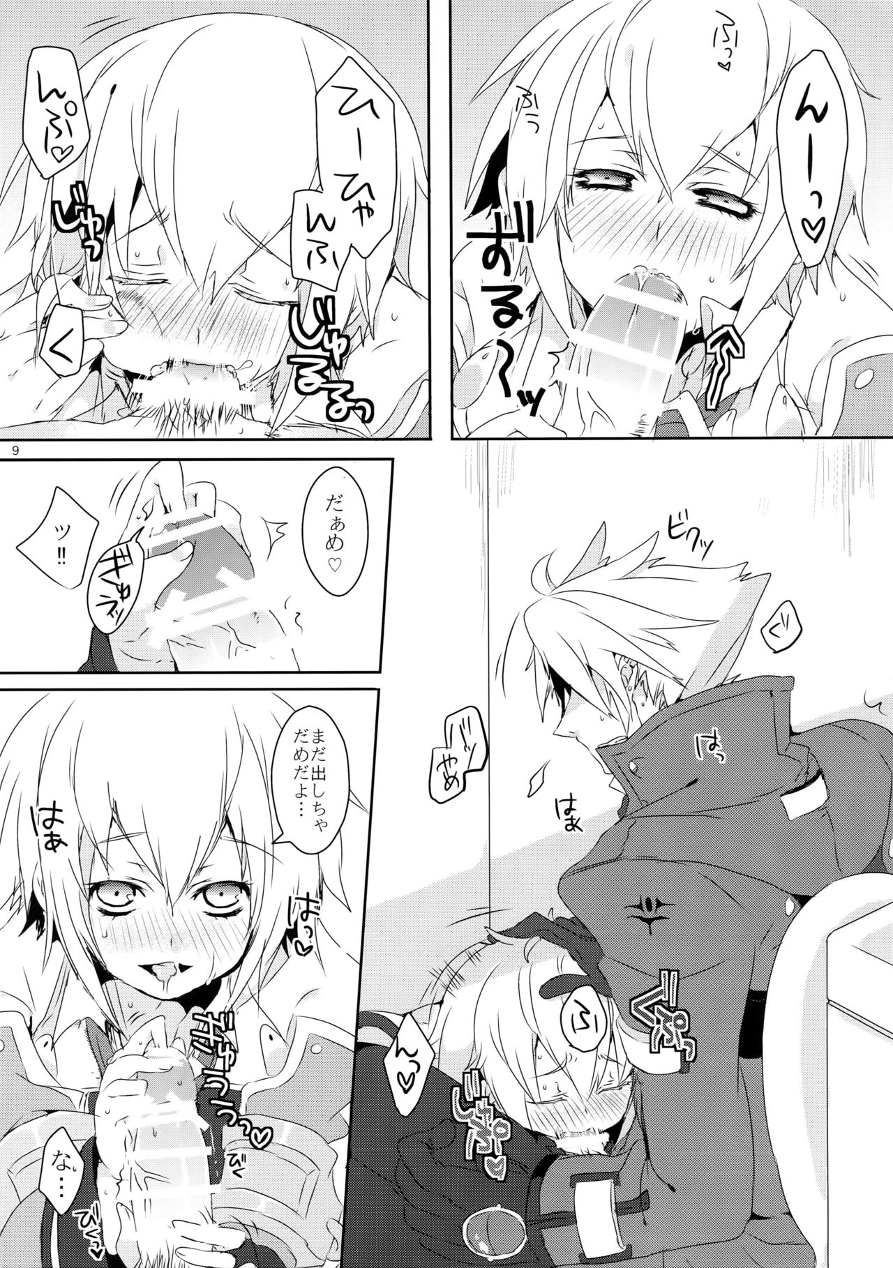 Anisenyo. page 8 full