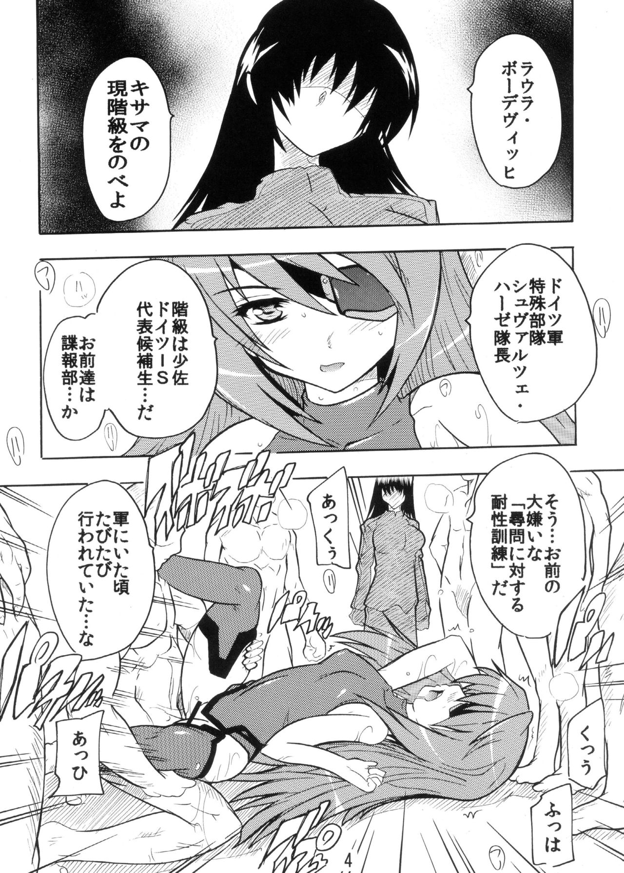 Yappari  Shousa no ●●● wa Saikou daze! page 4 full