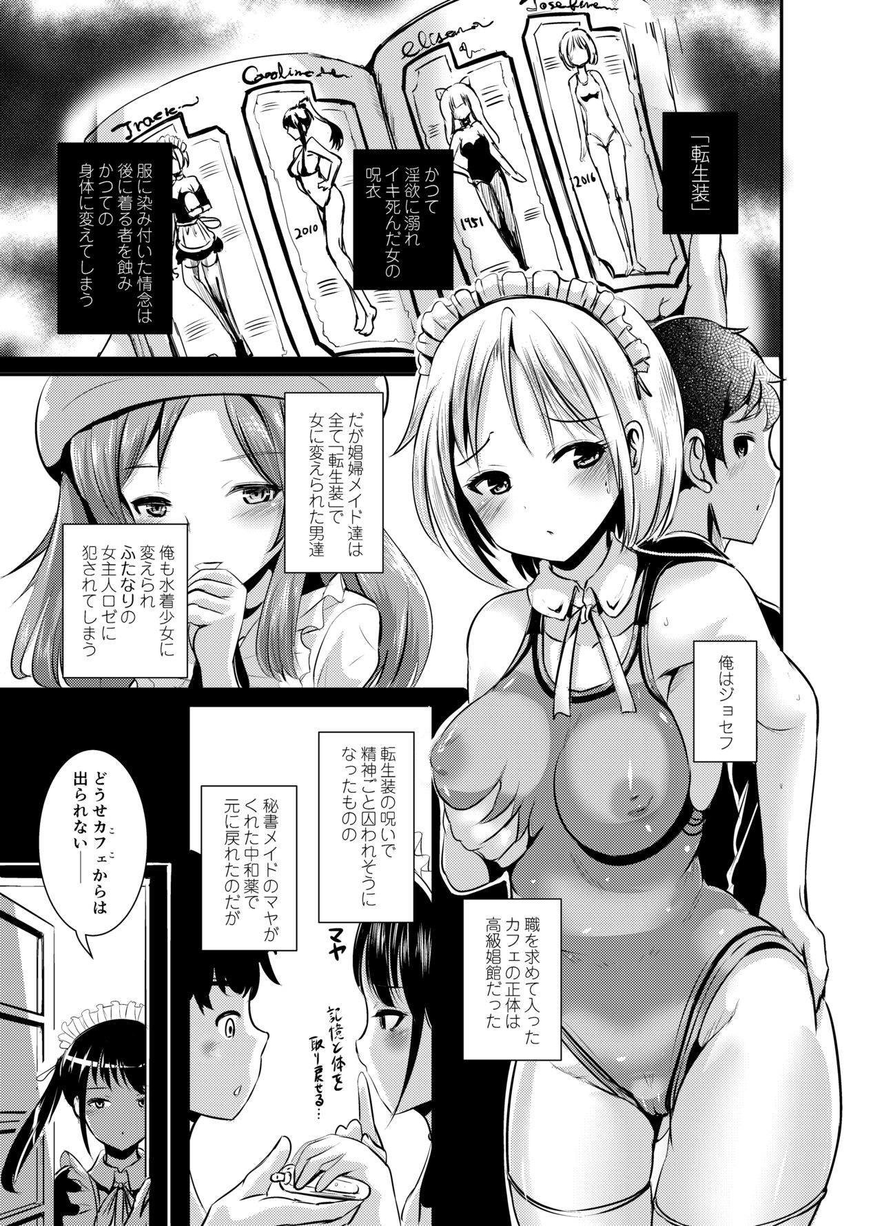 Rojiura Cafe no Trans Princess #2 Muma no Choushi to TS Fudeoroshi Sex page 2 full