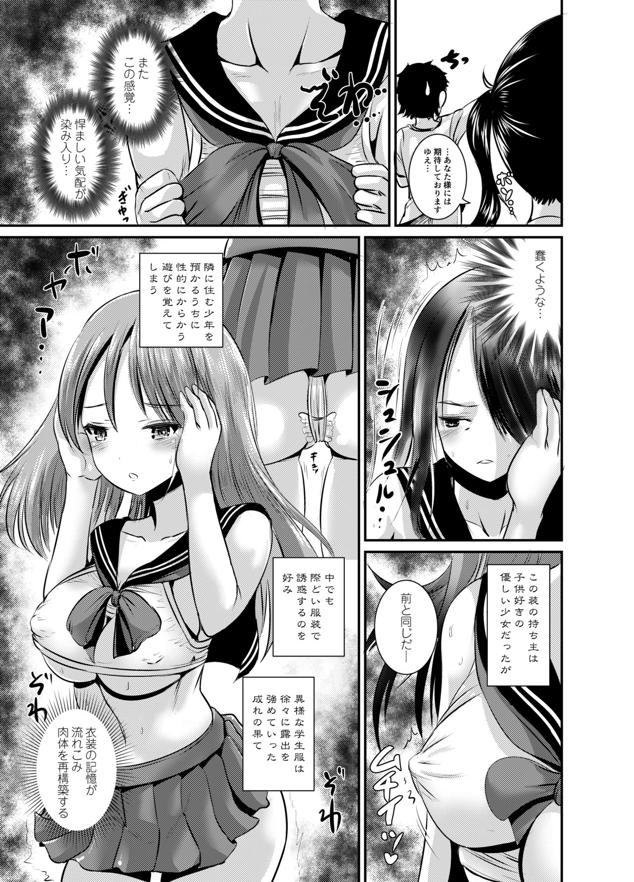 Rojiura Cafe no Trans Princess #2 Muma no Choushi to TS Fudeoroshi Sex page 4 full