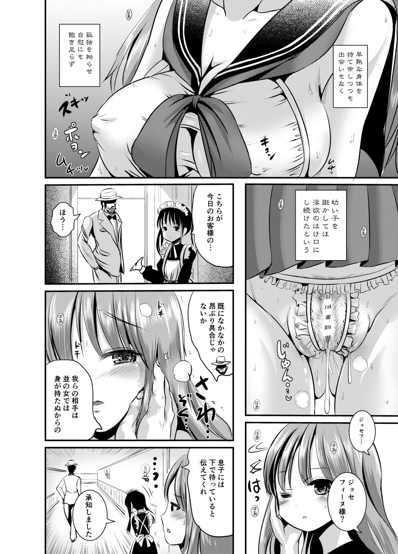 Rojiura Cafe no Trans Princess #2 Muma no Choushi to TS Fudeoroshi Sex page 5 full
