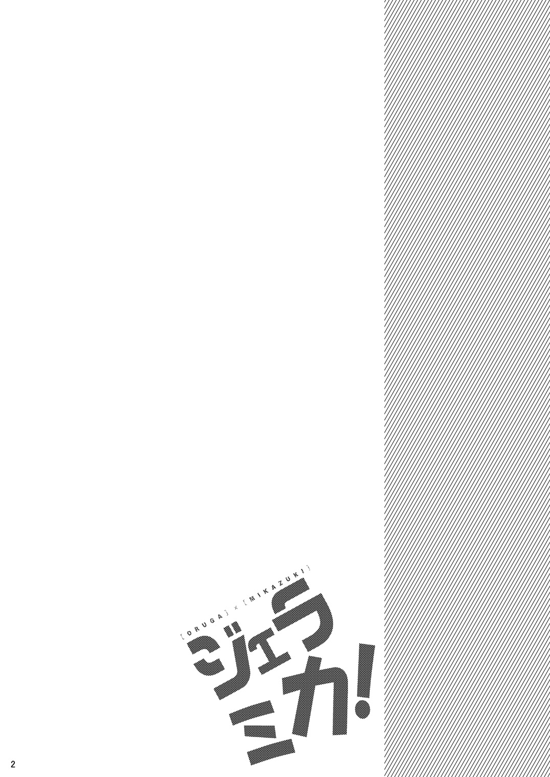 Jeramika! page 3 full