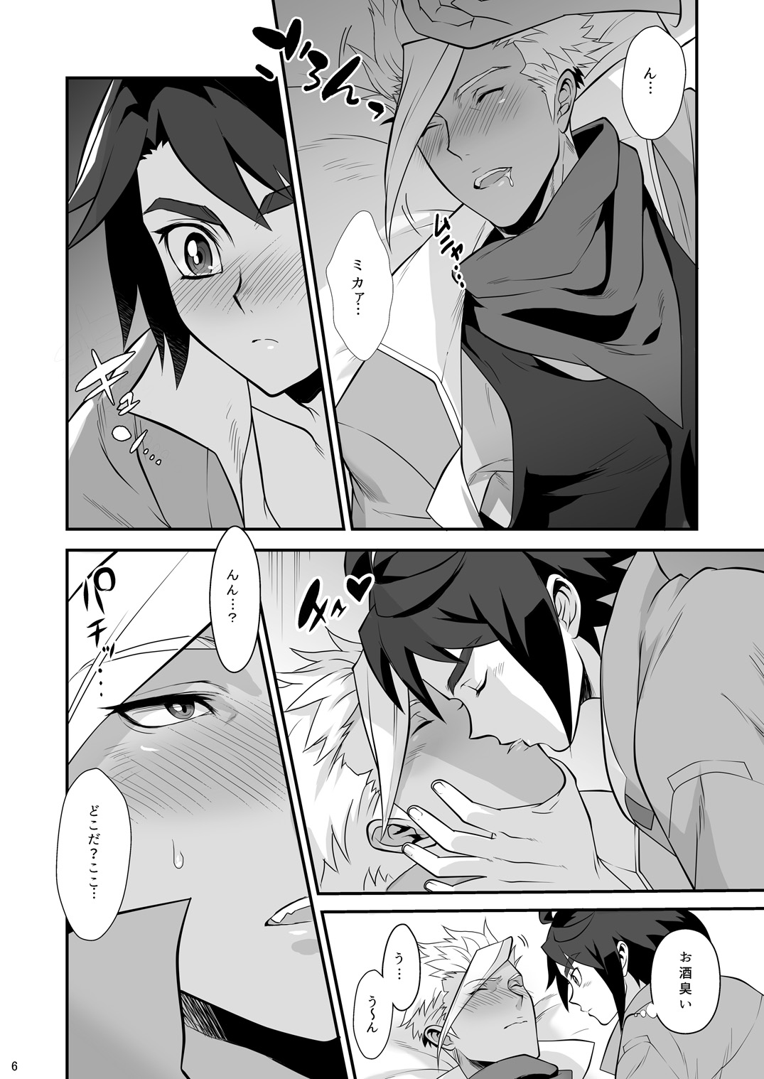 Jeramika! page 7 full