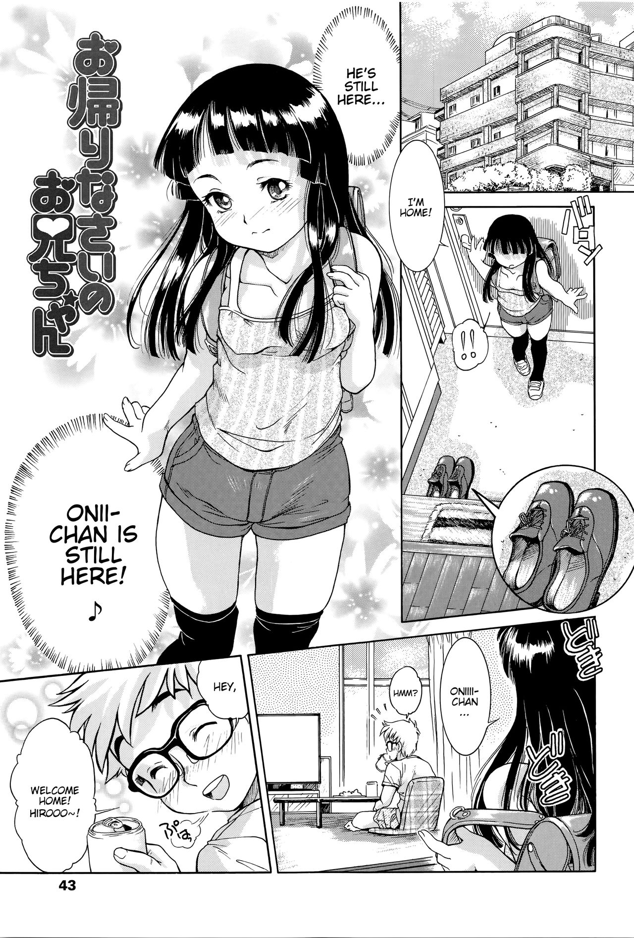 Okaerinasai no Onii-chan page 1 full