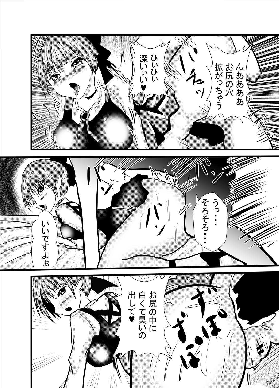 Neko-san no Dosukebe Shirikodama Play page 6 full