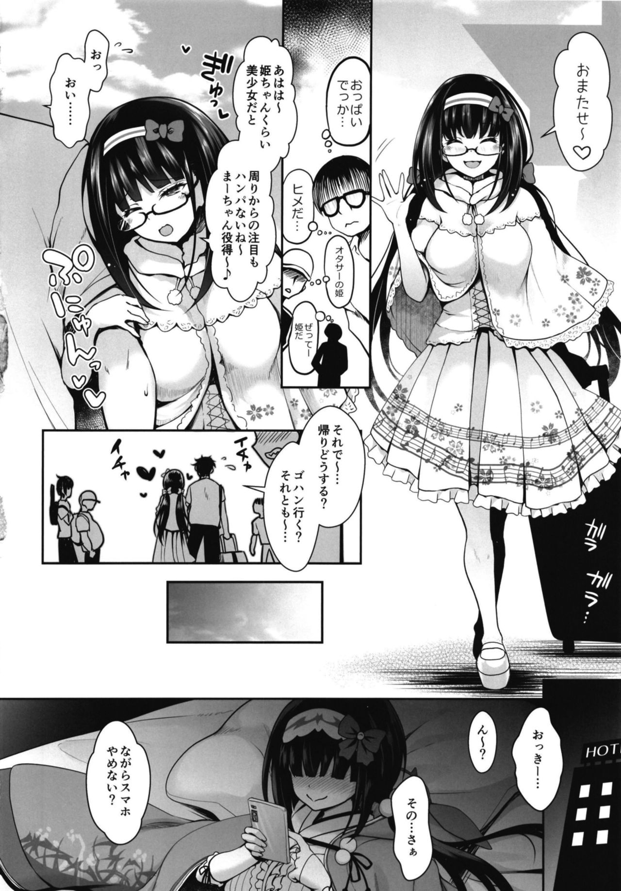 Osakabehime Cosplayer no Furi o Shita Osakabehime  ga Nazeka Ore no Circle de Cosplay Uriko Shiteiru Hanashi page 10 full