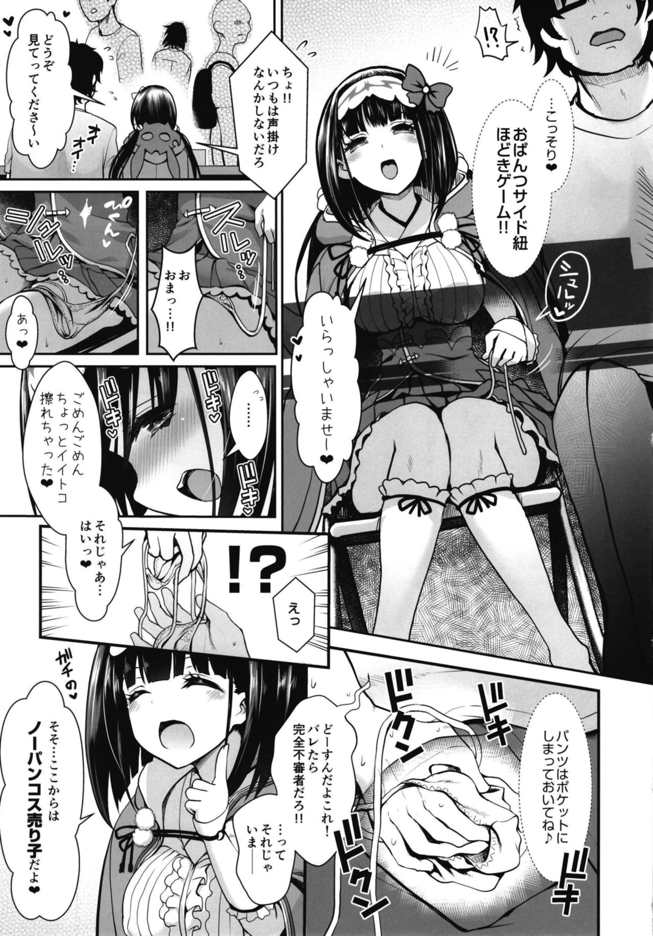 Osakabehime Cosplayer no Furi o Shita Osakabehime  ga Nazeka Ore no Circle de Cosplay Uriko Shiteiru Hanashi page 7 full