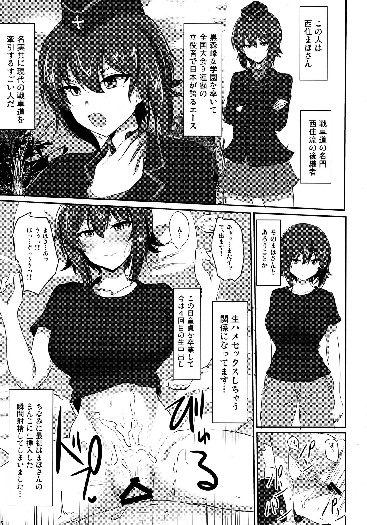 Yasashii Maho Onee-chan page 3 full