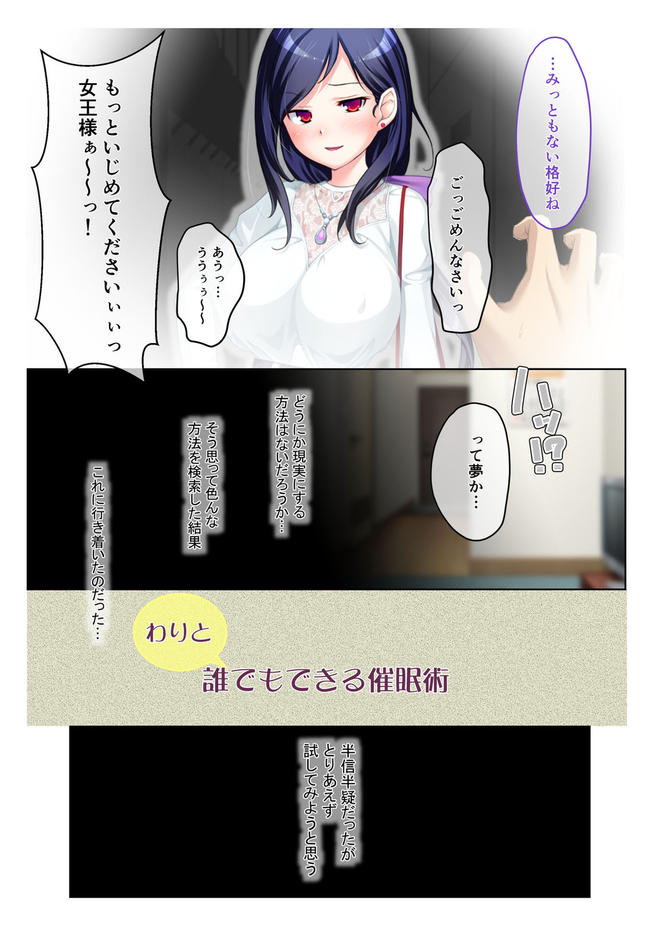 Saimin-Ritsu 100%! ~Doesuna Bijo-tachi to Namahame SEX~ Full Color Comic Ban page 2 full