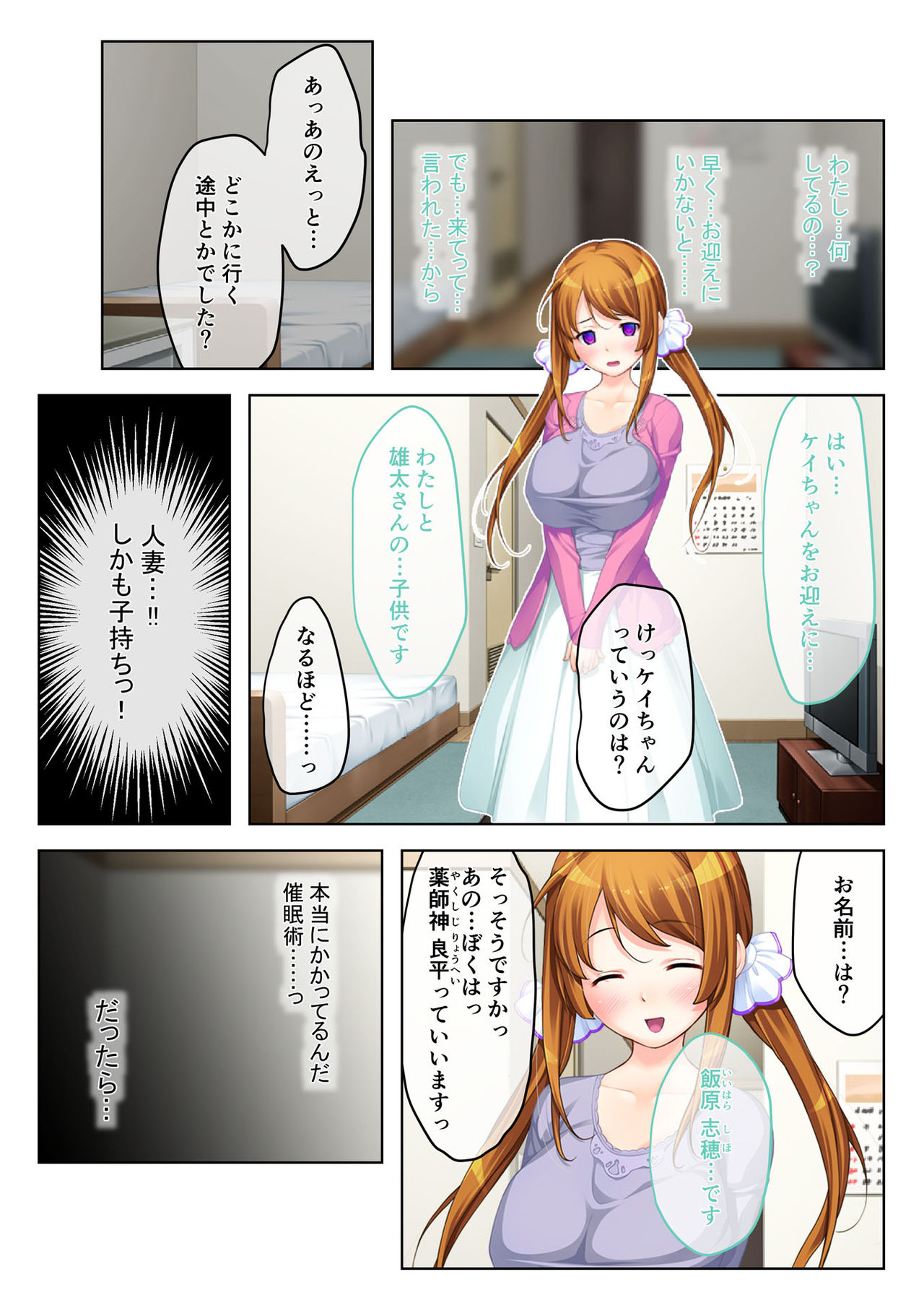 Saimin-Ritsu 100%! ~Doesuna Bijo-tachi to Namahame SEX~ Full Color Comic Ban page 4 full