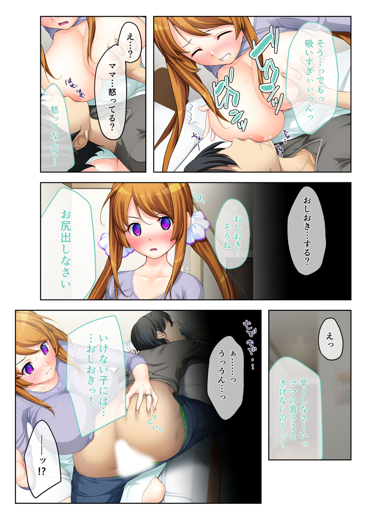 Saimin-Ritsu 100%! ~Doesuna Bijo-tachi to Namahame SEX~ Full Color Comic Ban page 7 full