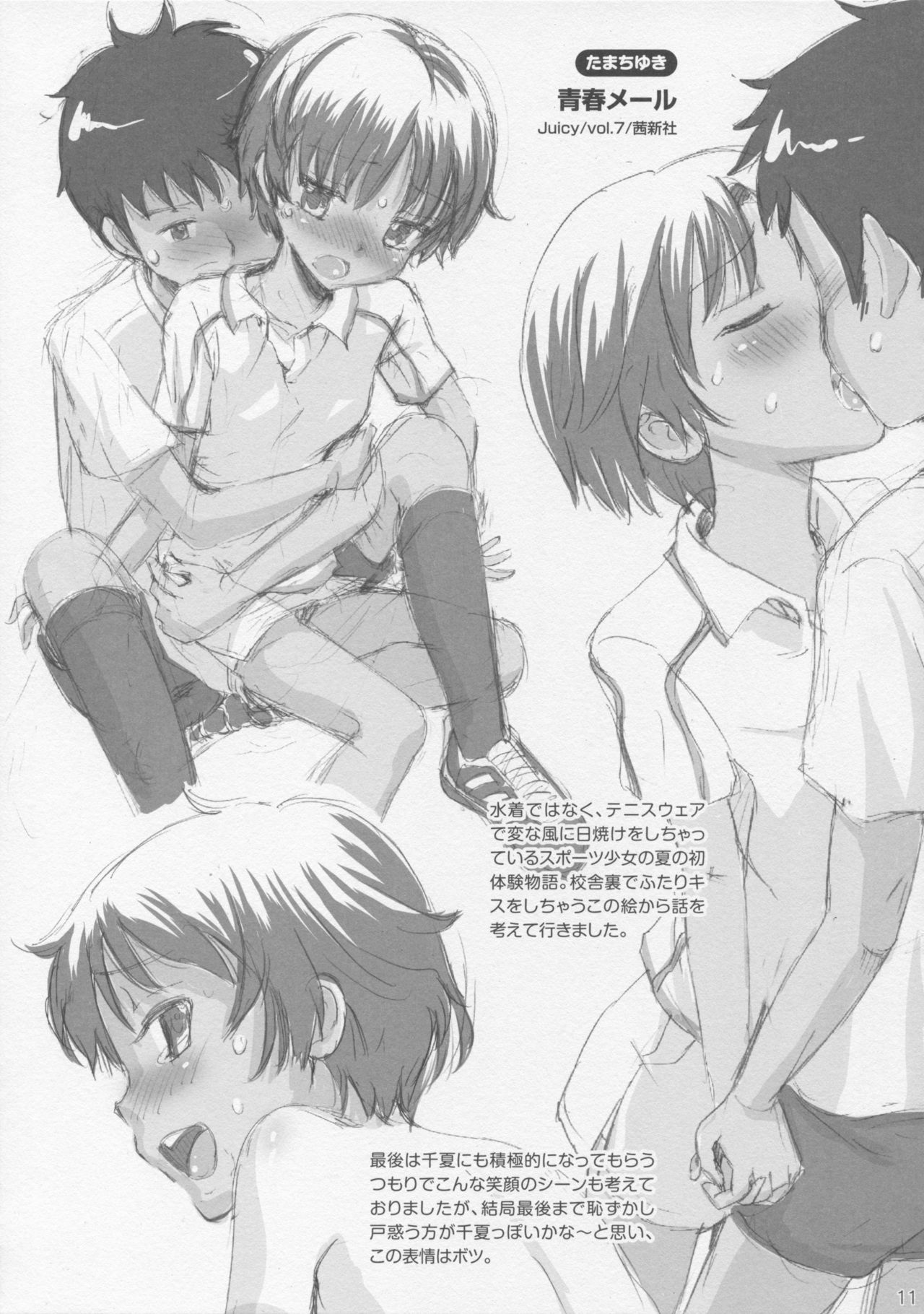 Eroliya Soushuuhen page 10 full