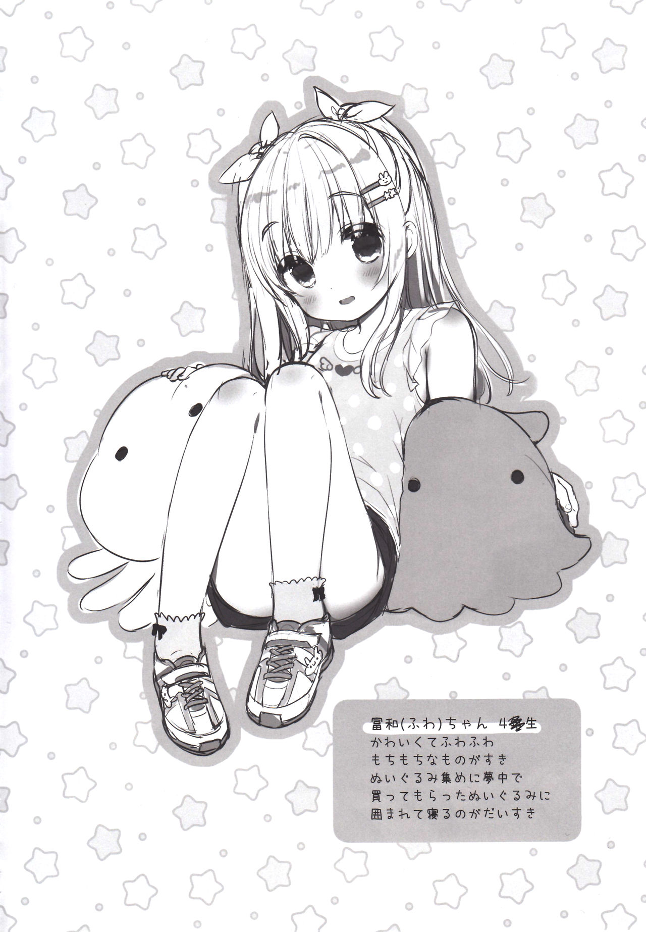 Fuwafuwa no Koi dakara. page 4 full