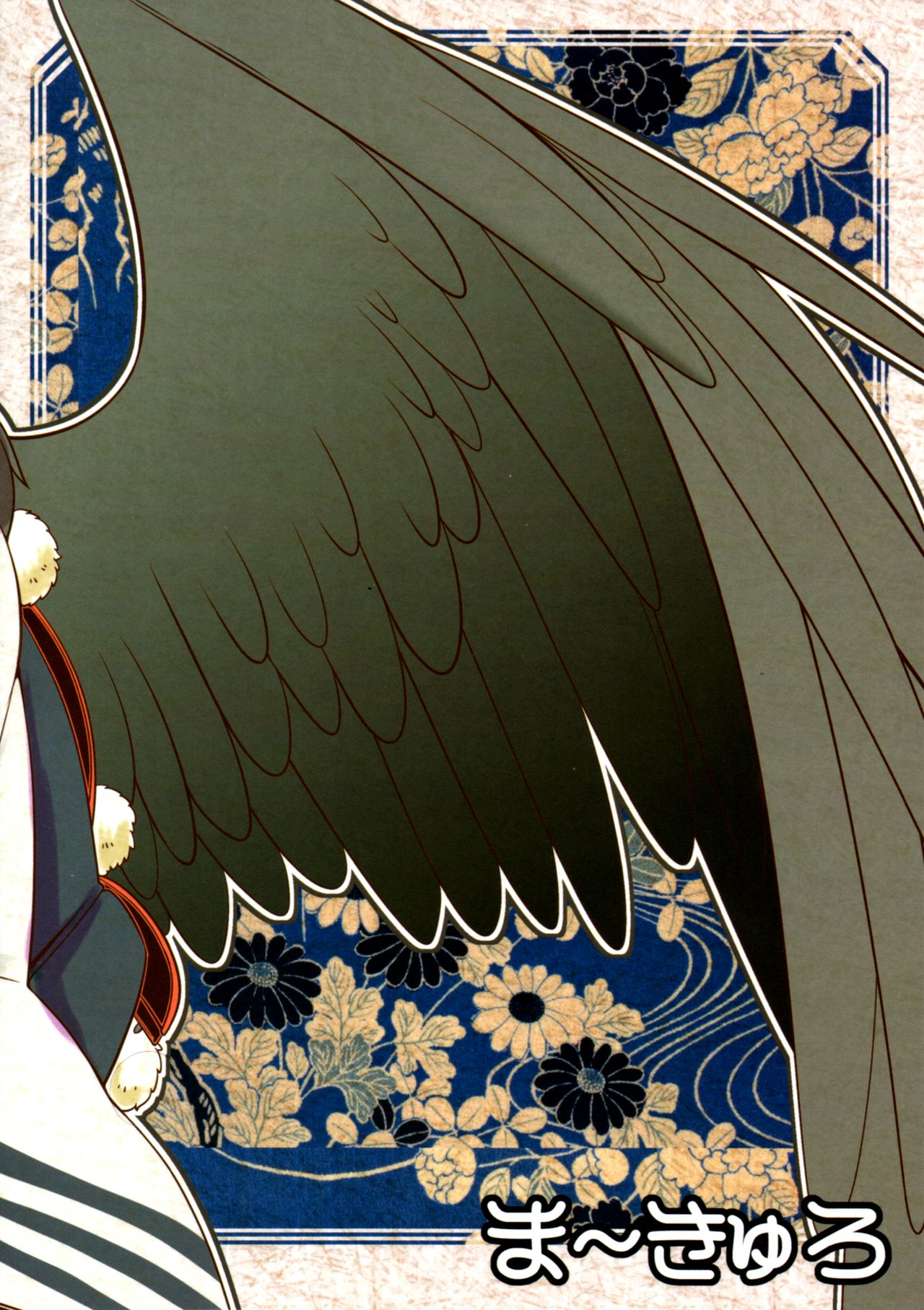 Yakarasu no Ai page 2 full