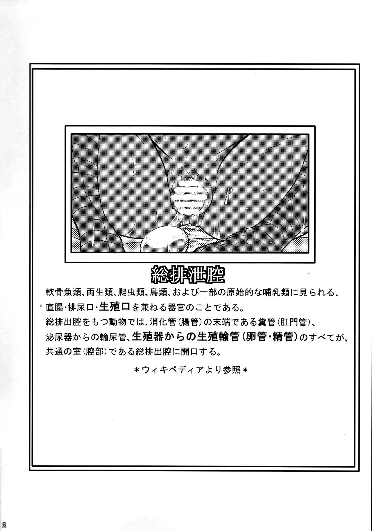 Yakarasu no Ai page 4 full