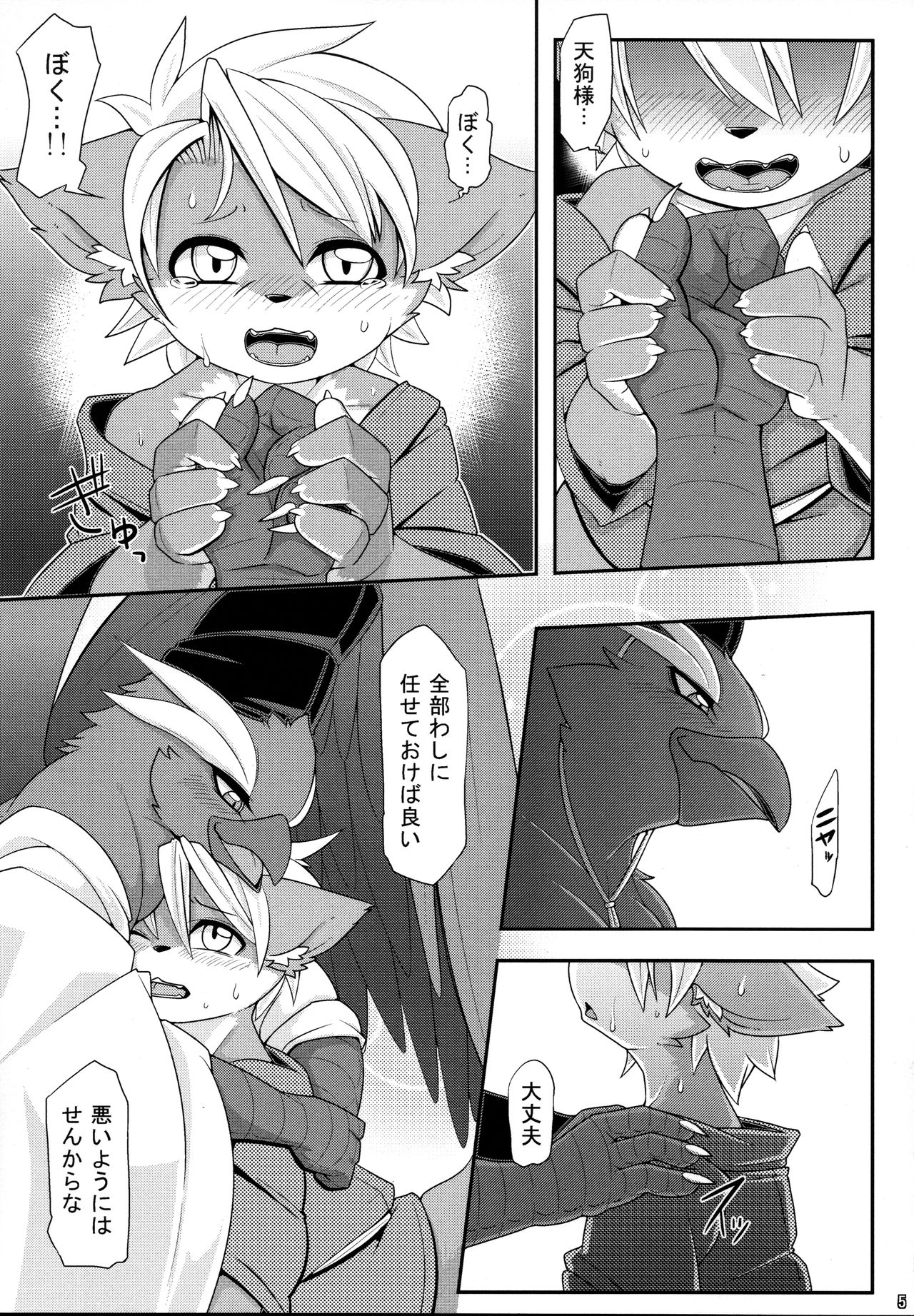 Yakarasu no Ai page 7 full