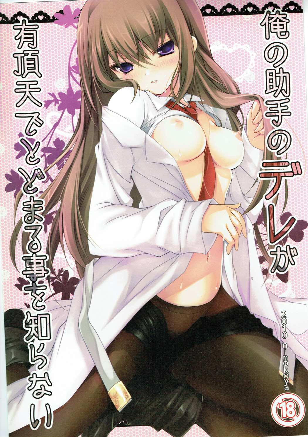 Ore no Joshu no Dere ga Uchouten de Todomaru Koto o Shiranai page 1 full