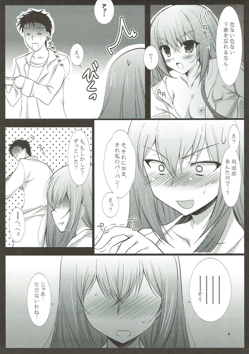 Ore no Joshu no Dere ga Uchouten de Todomaru Koto o Shiranai page 8 full