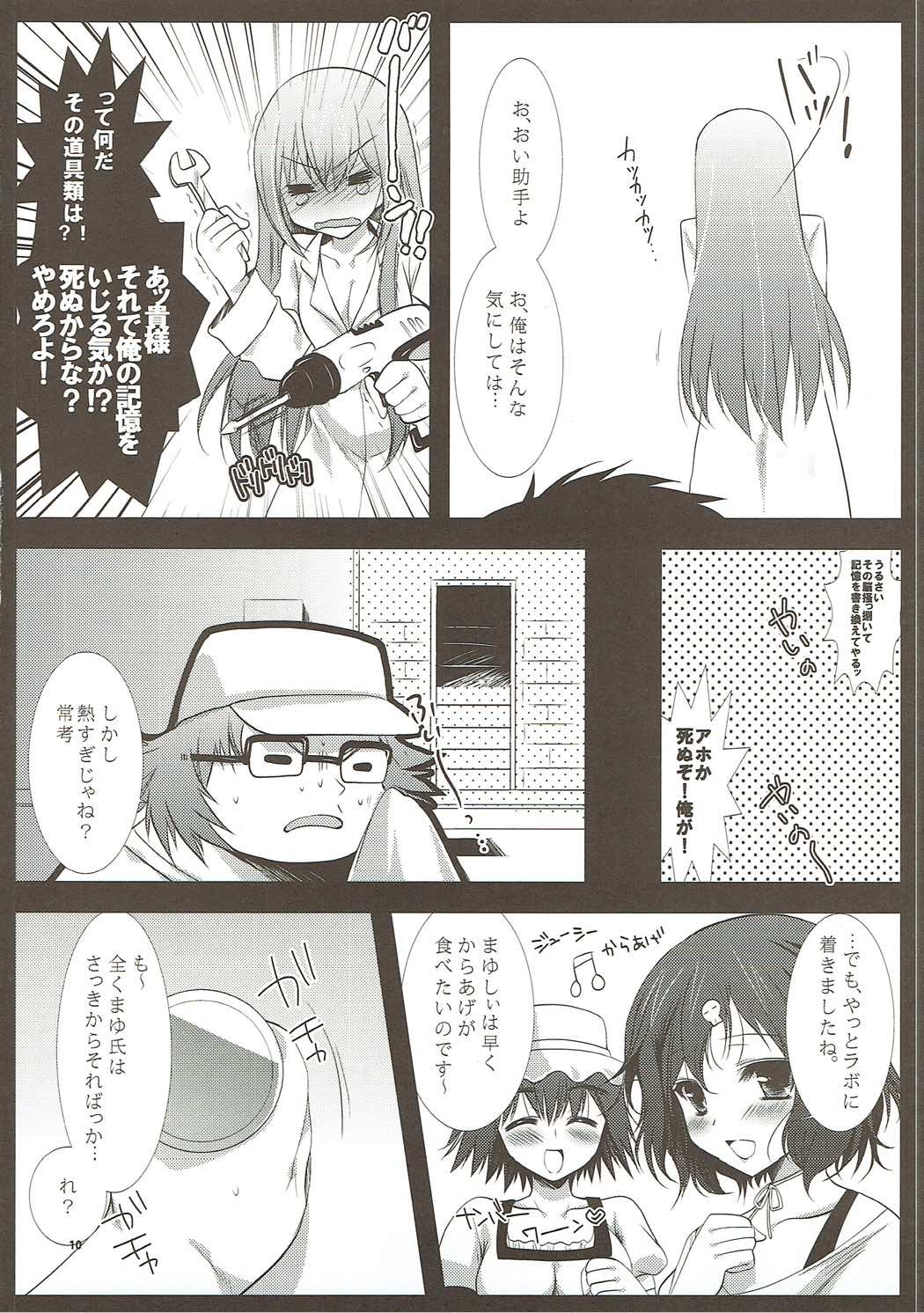 Ore no Joshu no Dere ga Uchouten de Todomaru Koto o Shiranai page 9 full