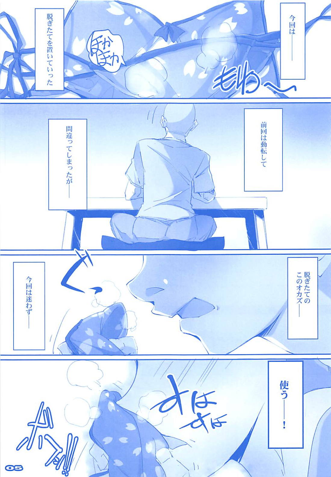 Tawawa na Cheer-chan page 3 full