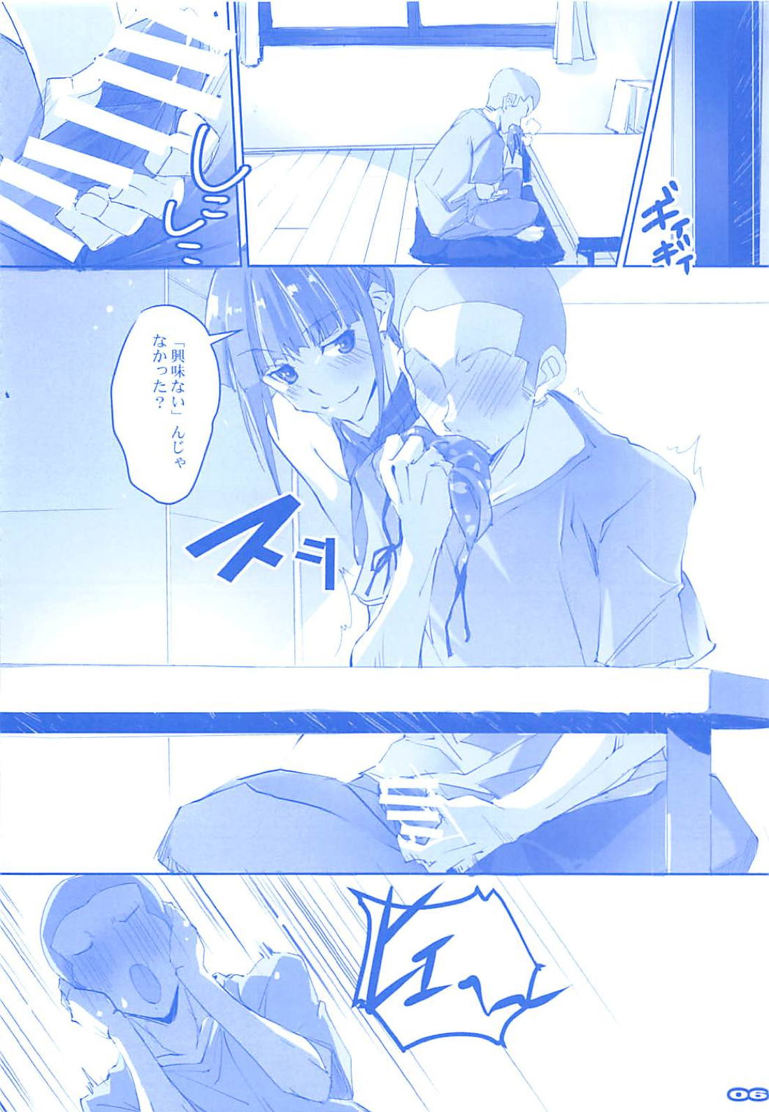 Tawawa na Cheer-chan page 4 full