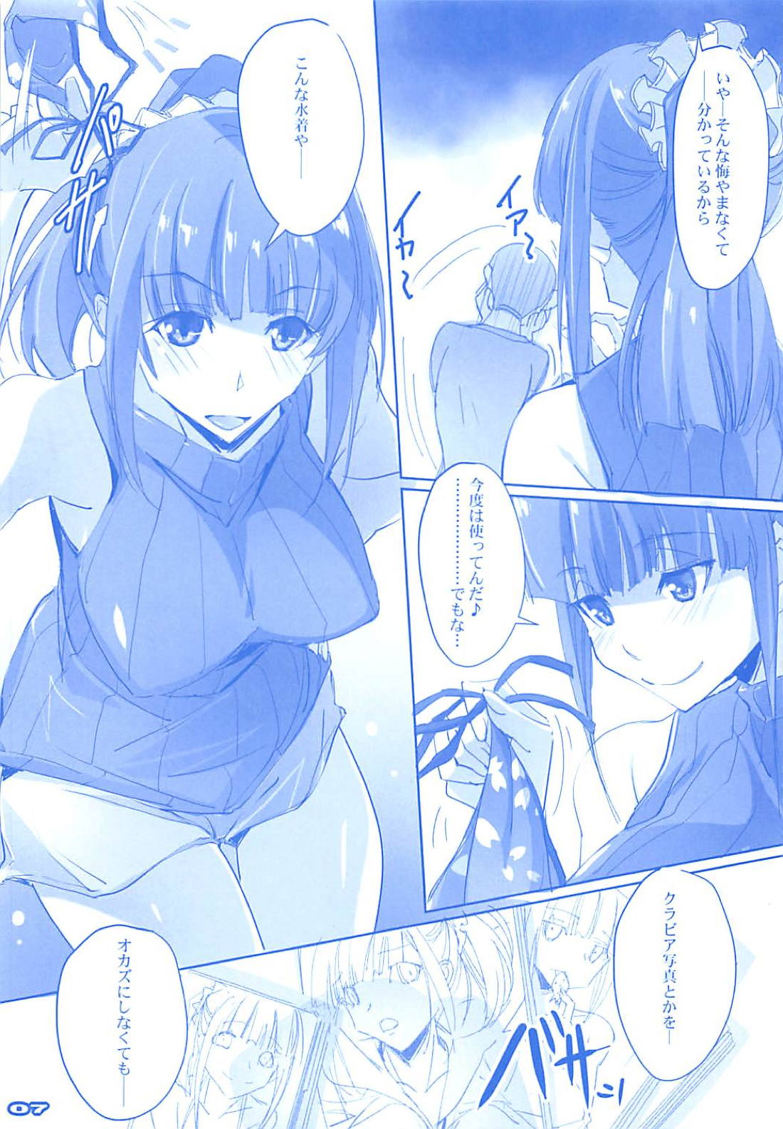 Tawawa na Cheer-chan page 5 full