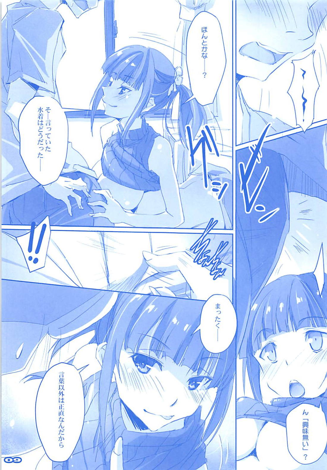 Tawawa na Cheer-chan page 7 full