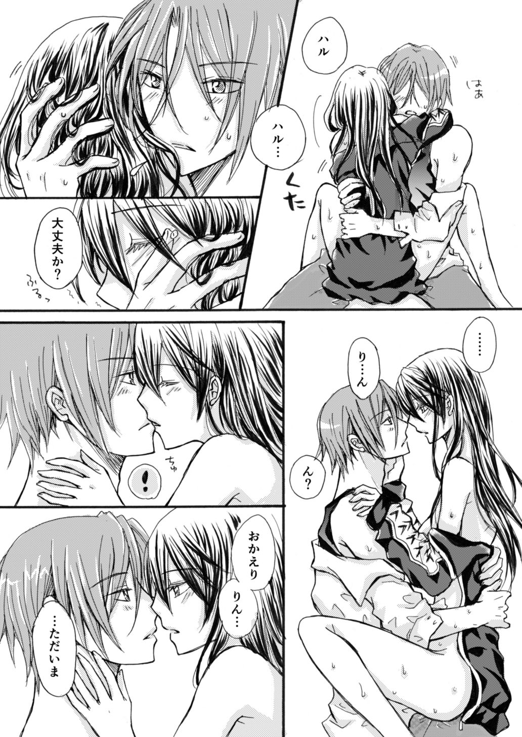 I miss you page 10 full