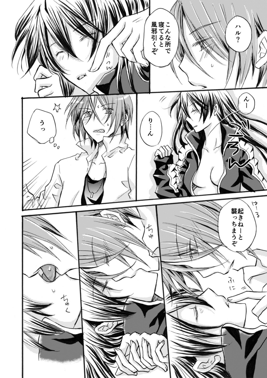 I miss you page 4 full