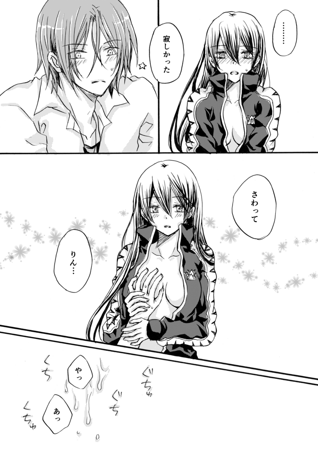 I miss you page 6 full