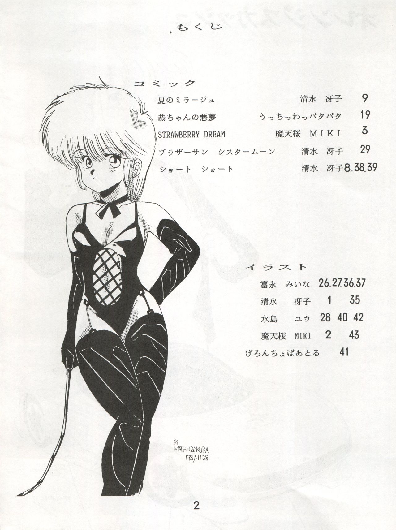 ORANGE SQUASH page 5 full