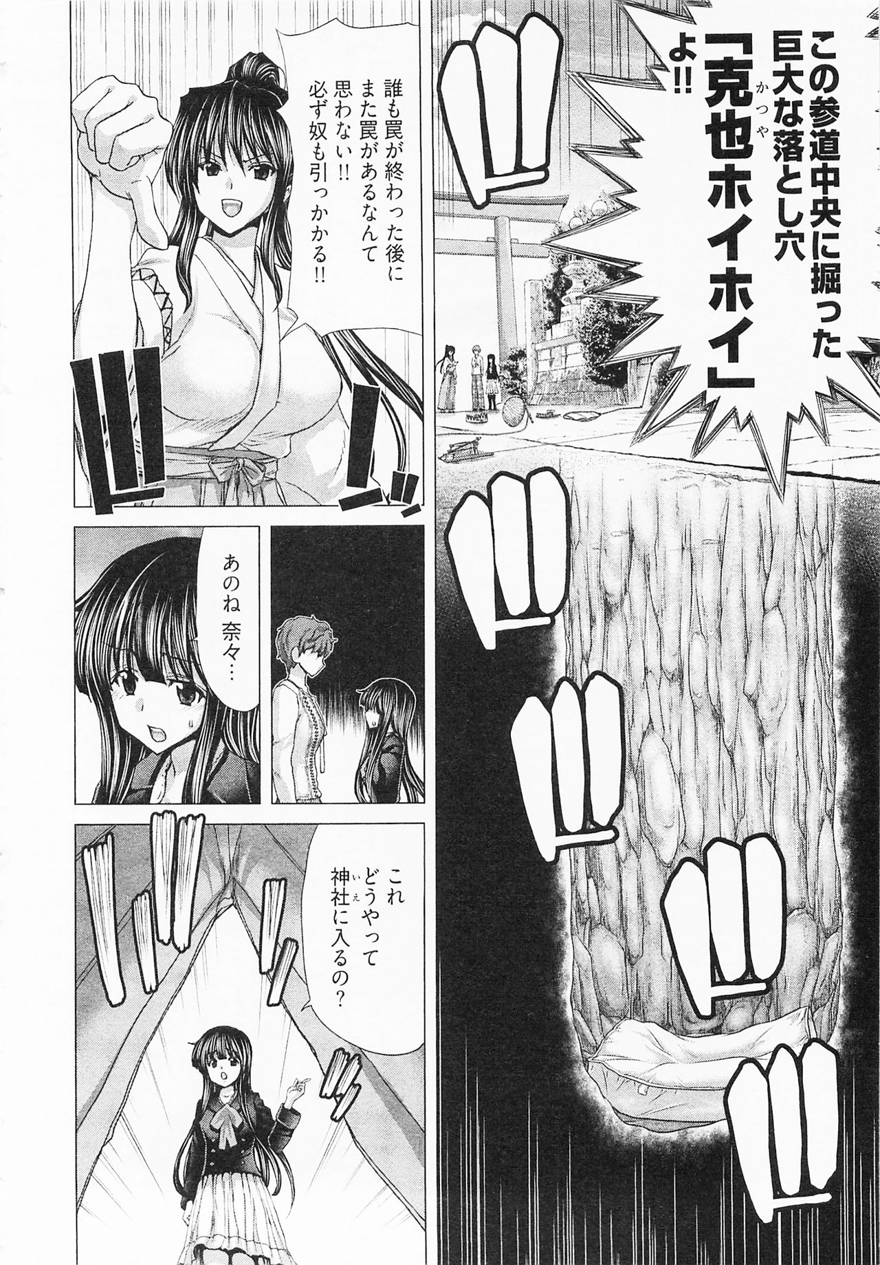 Geigeki Shoutengai 2 page 10 full