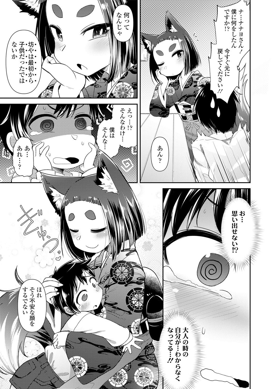 Towako Oboro Emaki Ni page 5 full