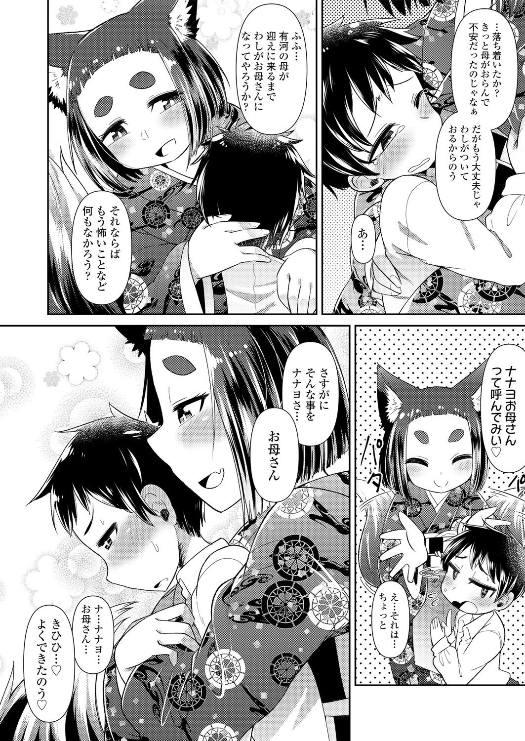 Towako Oboro Emaki Ni page 6 full