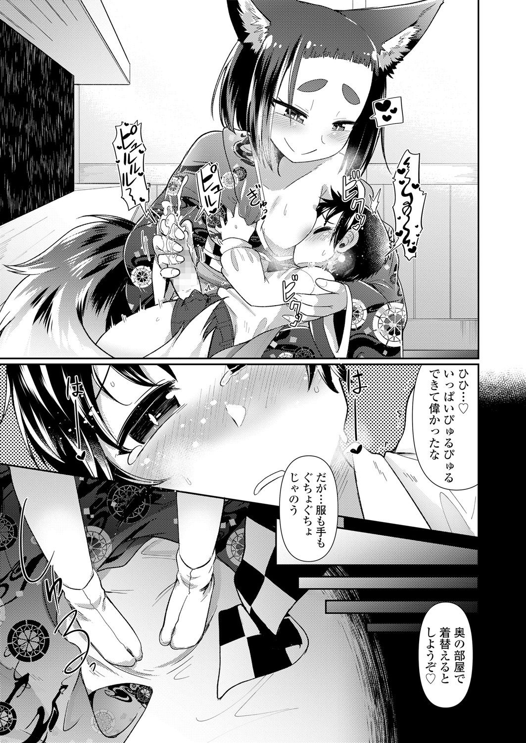 Towako Oboro Emaki Ni page 9 full