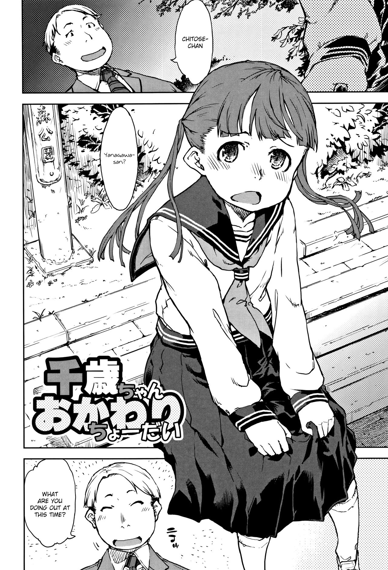 Chitose-chan, Okawari Choudai | Seconds please, Chitose-chan page 2 full