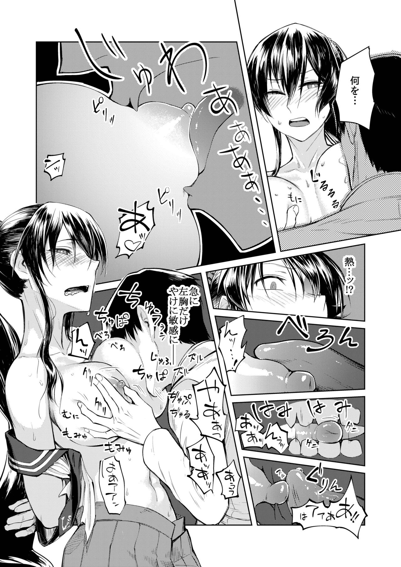 Yahagi Chakunin page 10 full