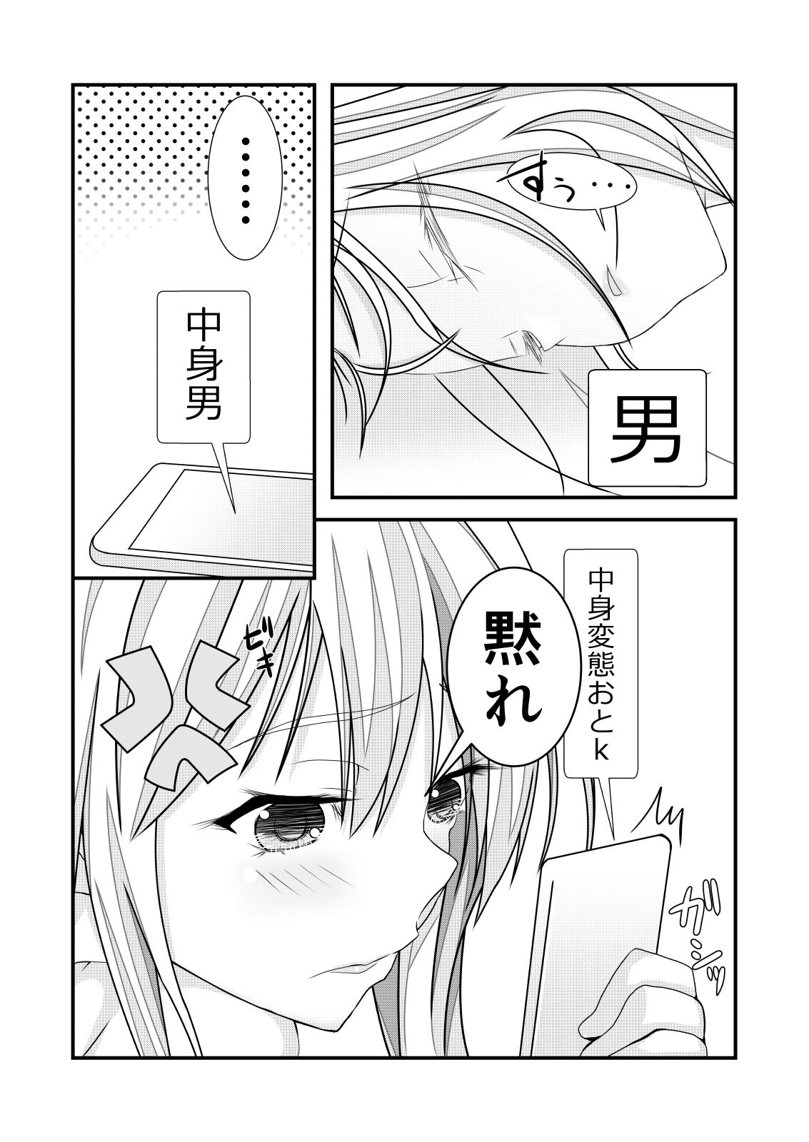 Nyotaika Cheat ga Souzou Ijou ni Bannou Sugita Sono 1 page 3 full